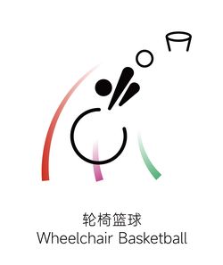 九游体育：一文带你了解残特奥会比赛项目速戳→(图9)