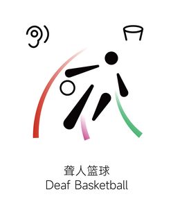 九游体育：一文带你了解残特奥会比赛项目速戳→(图11)