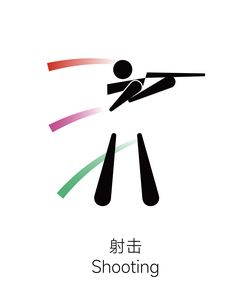九游体育：一文带你了解残特奥会比赛项目速戳→(图33)