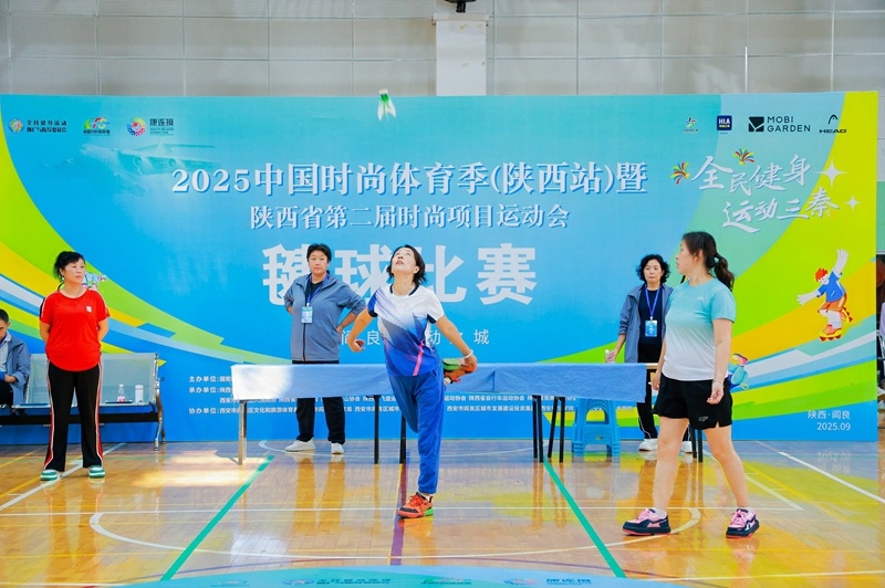 2025中国时尚体育季（陕西站）暨陕西省第二届时尚项目运动会开幕(图2)