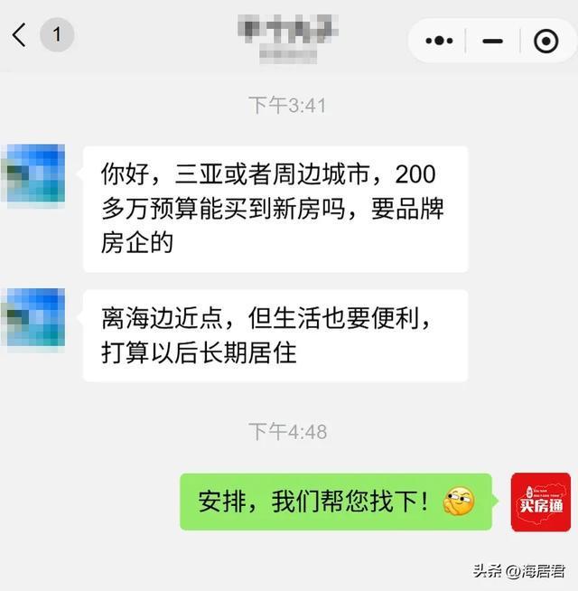九游官网入口：大三亚王炸！200万级总价独揽城市5重度假顶配资源！(图1)
