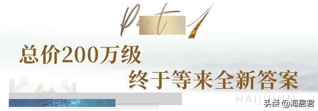 九游官网入口：大三亚王炸！200万级总价独揽城市5重度假顶配资源！(图2)