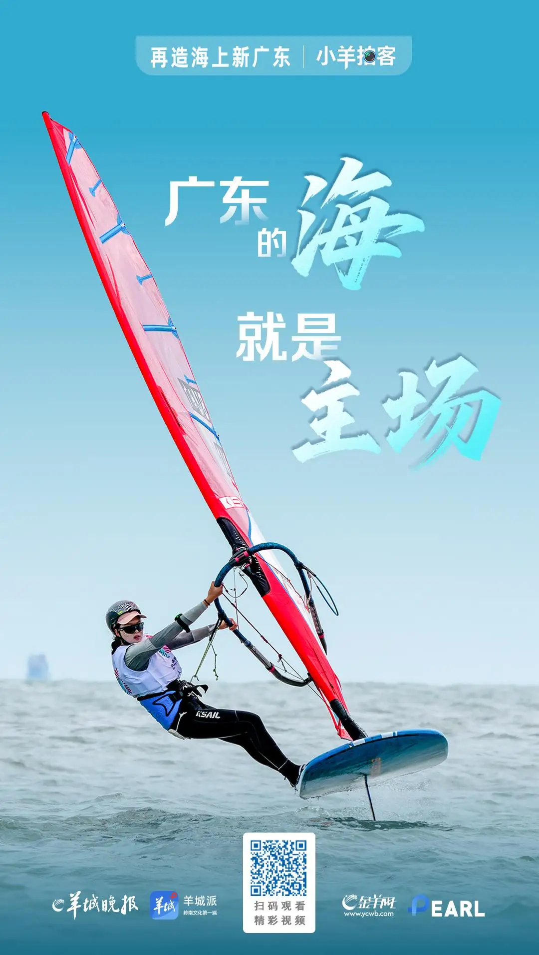 粤海探宝｜一部广东的“海之图志”(图7)