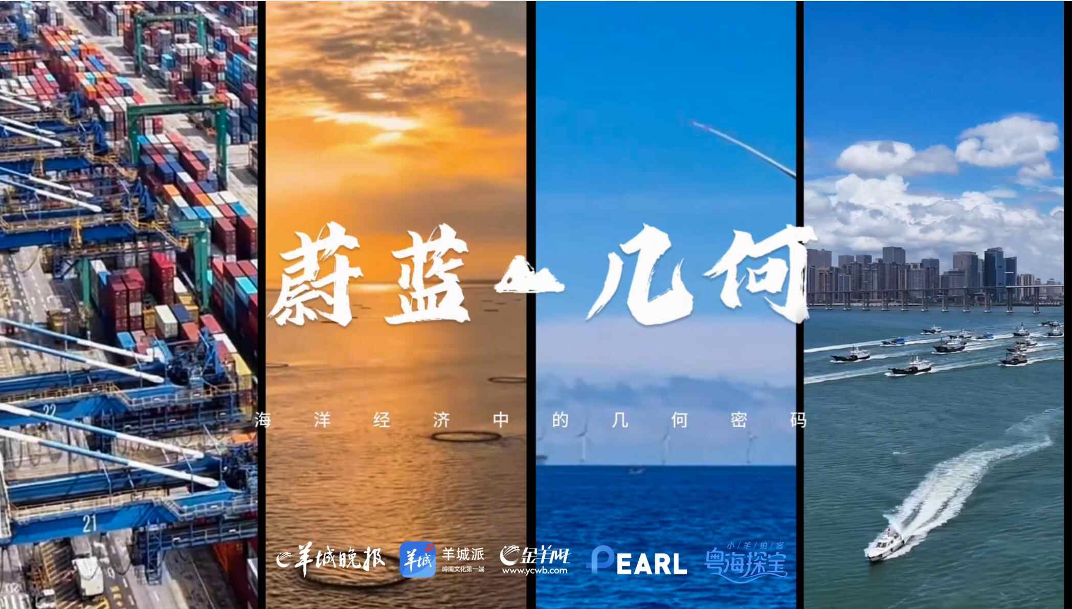 粤海探宝｜一部广东的“海之图志”(图12)