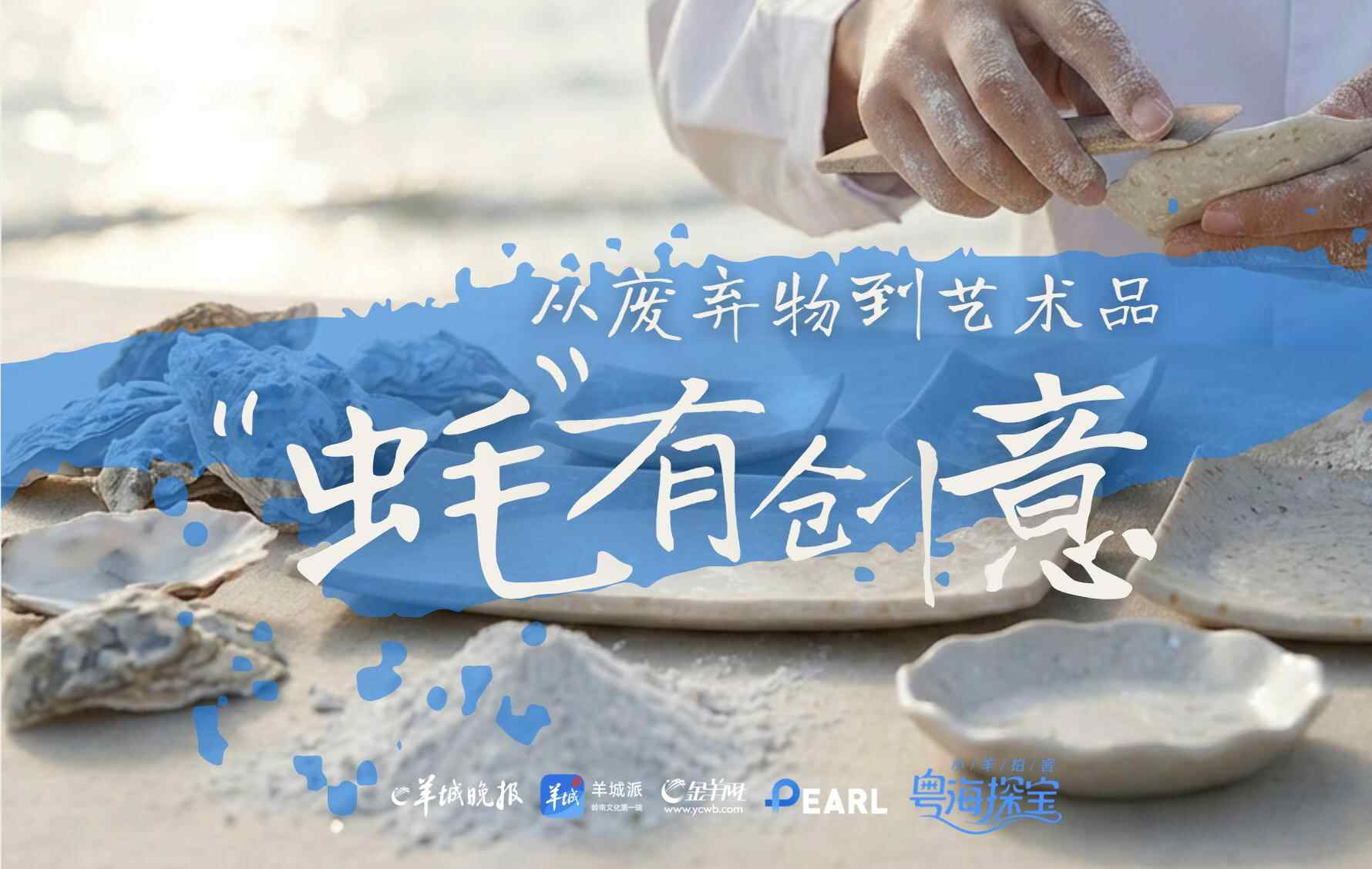 粤海探宝｜一部广东的“海之图志”(图14)