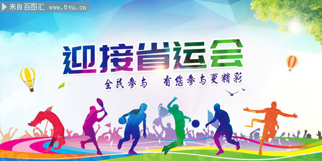 最新北京体育赛事播报来了(图1)