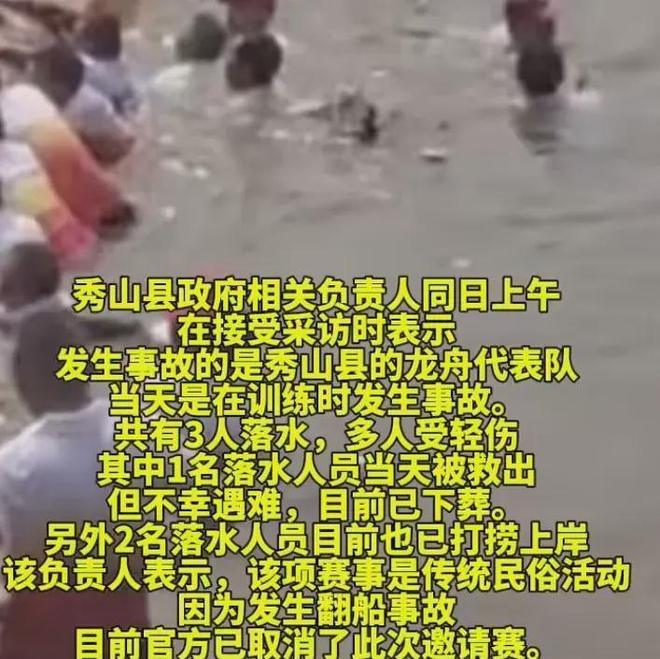 突发！重庆龙舟比赛翻船致3人遇难知情人：多人没穿救生衣(图3)
