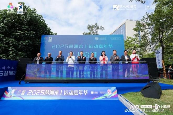 九游app:全运赋能点燃水上运动热潮!越秀地产落成琶洲双码头(图1)
