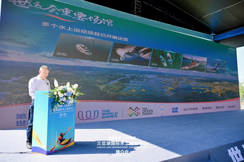 成都三岔湖国际水上运动中心打造世界级新地标(图1)