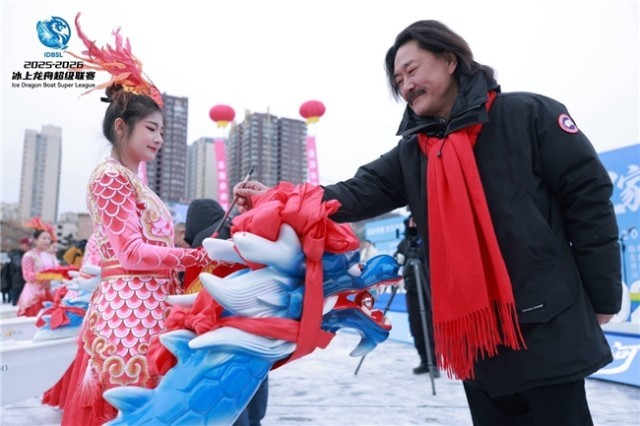 2025-2026冰上龙舟超级联赛（承德站）火热开赛 冰雪运动融合皇家文化开启新篇章(图2)