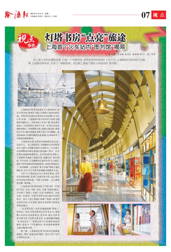 979%超高支持率!这个社区调整物业费获居民力挺|《徐汇报》周周见(图3)