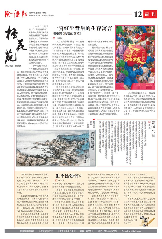 979%超高支持率!这个社区调整物业费获居民力挺|《徐汇报》周周见(图5)