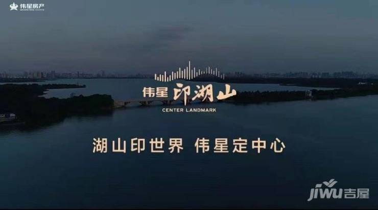 合肥伟星印湖山属于什么档次？都有哪些优缺点？【售楼部电话号码】(图1)