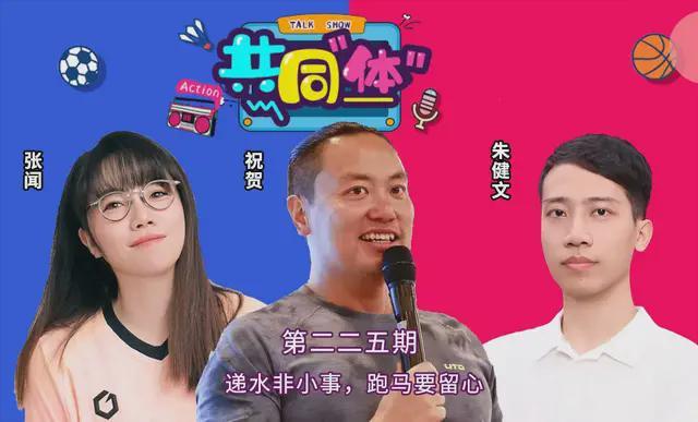 九游体育：厦马“递水”罚单引爆跑圈给谁敲响了警钟？(图1)