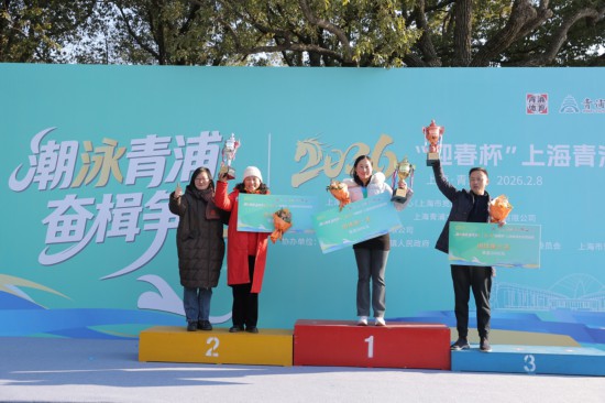 九游官网入口:冰火两重天!300余人争相跳入上海这个湖青浦用一池碧水激活“六业融合”(图2)