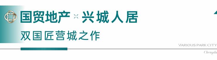 成都【国贸人居海上蓉屿】售楼处电话(官方认证)_春节看房预约_2月优惠活动_在售户型_房价走势(图1)