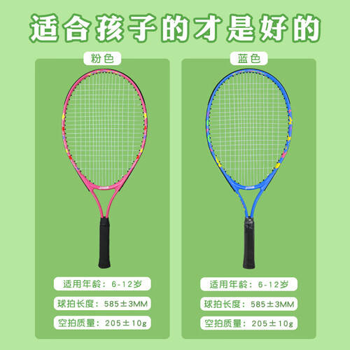 激发孩子运动潜能的完美选择：红双喜网球训练套装(图1)