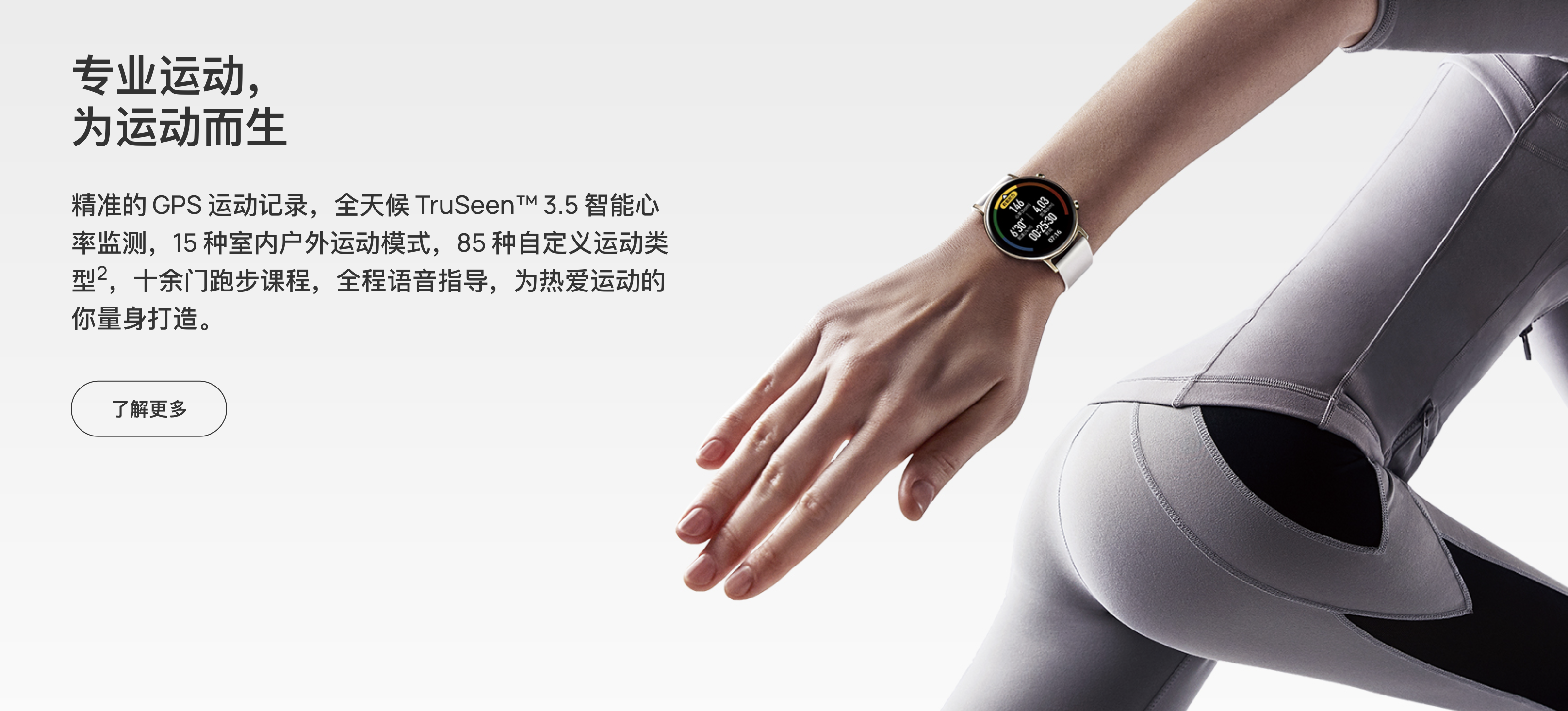 上榜理由：华为Watch GT2作为GT系列智能手表的第二代产品屏幕的视觉效果进一步提升采用了139英寸AMOLED显示屏相比于传统的LCD屏幕拥有更薄、显示效果更出色的优势同时华为还为其准备了多种表带可供选择。(图2)