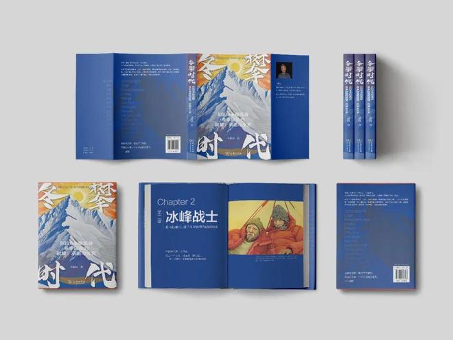 九游app:《冬攀时代》:不止活着的探险精神(图5)