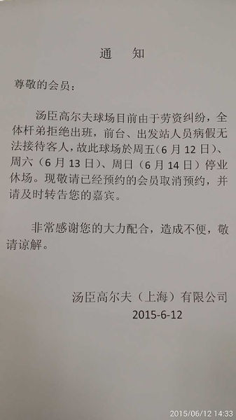 九游体育：3人穿潜水服夜盗高尔夫球被抓 警方追回1800多个高尔夫球(图1)