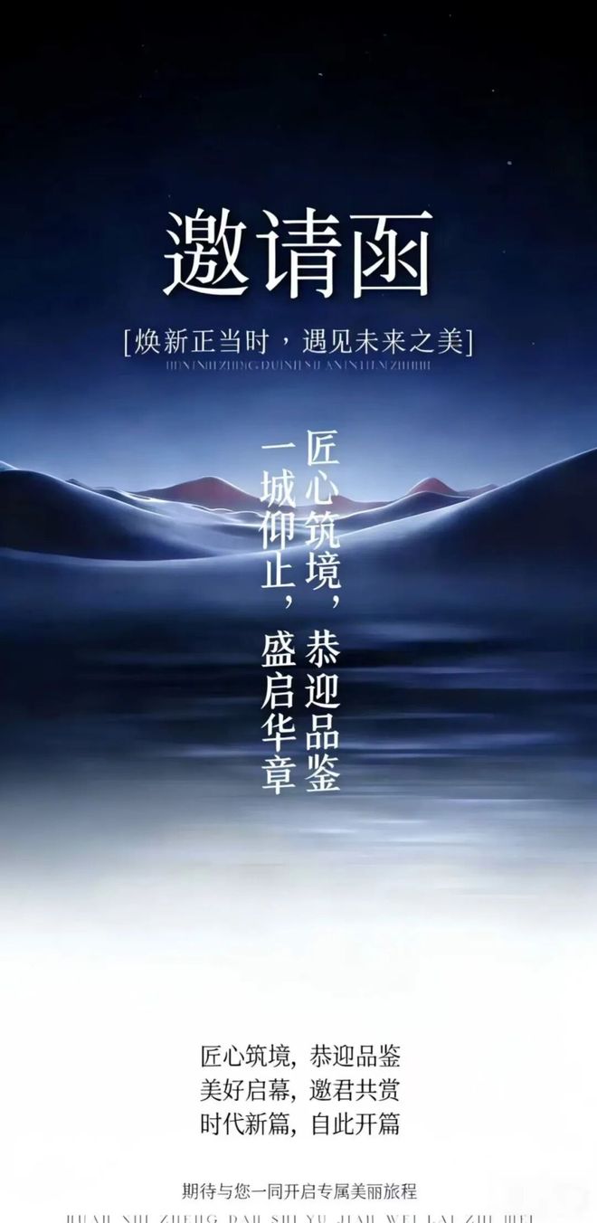 九游体育：⏰官方启幕 新世界临海揽山售楼处发布：以匠心品质定义新生活！(图2)