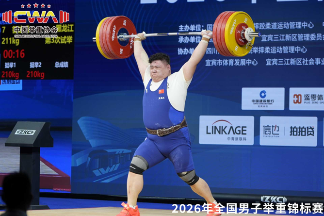 2026年全国男子举重锦标赛鲁法成获抓举银牌(图1)