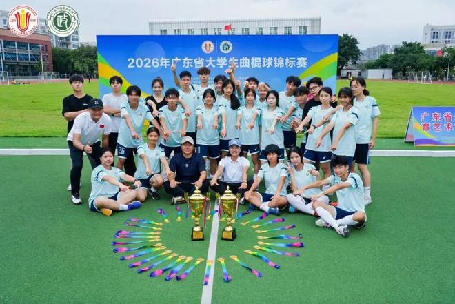 九游体育：双冠军！广东高校曲棍球赛在花都收官(图2)
