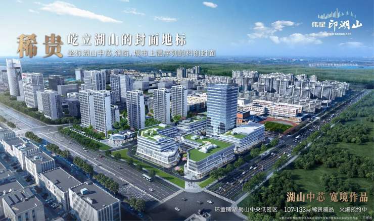 九游官网入口：合肥伟星印湖山售楼电话号码发送楼盘地址(多平台统一认证)(图3)
