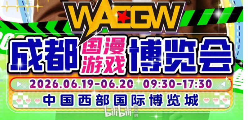 2026成都端午节活动大全(不断更新)(图1)