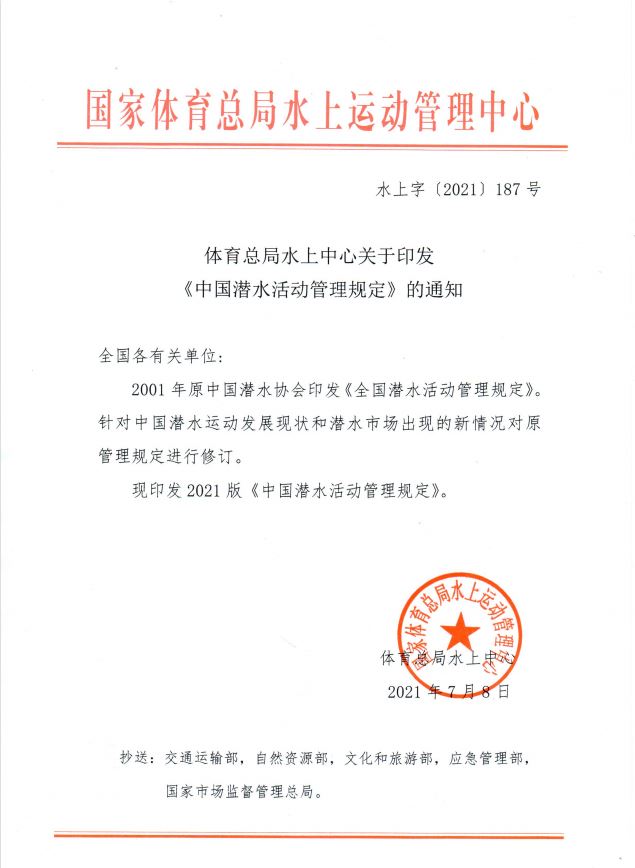 日照：“运动+休闲”双重乐趣水上运动点燃盛夏激情(图1)