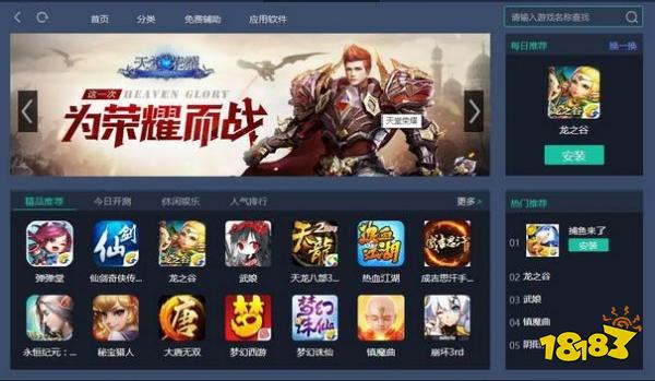 次神光之觉醒PC版下载教程次神光之觉醒官方正版模拟器免费下载安装(图1)