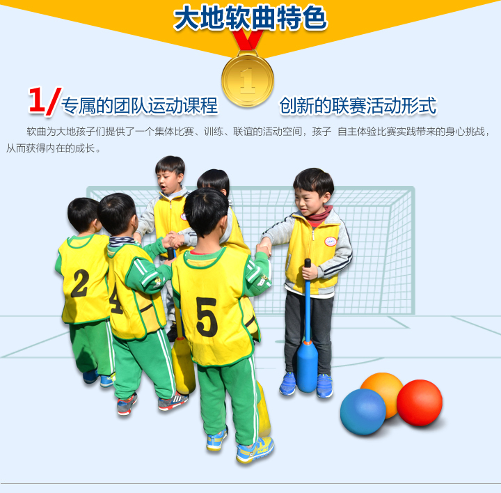 九游app：软式曲棍球要领训练越秀少年快速掌握大赛项目要领训练案例(图1)