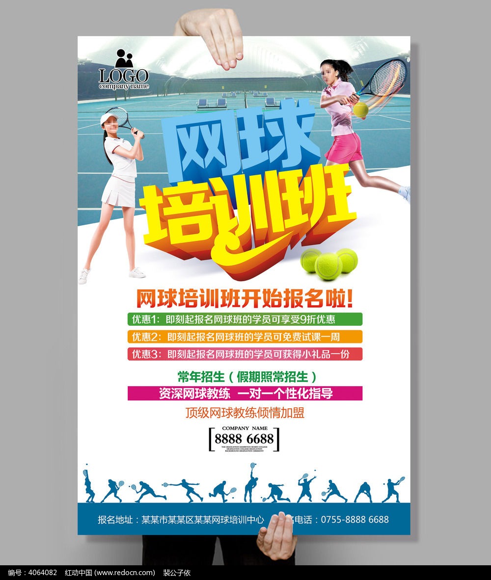 正式开班2025年中国网球协会D级教练员培训班（柳州站）(图1)
