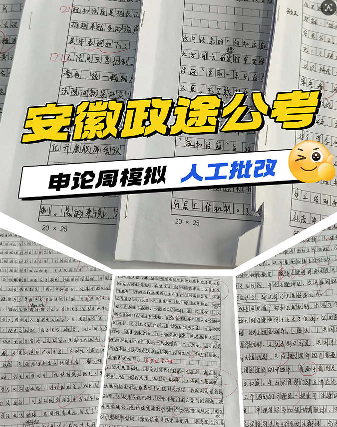 安徽备考如何选机构？深耕本土更适配安徽政途公考成考生优选(图2)
