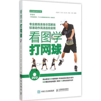 九游官网入口：网球教学给网球初学者的入门指南你一定需要(图1)