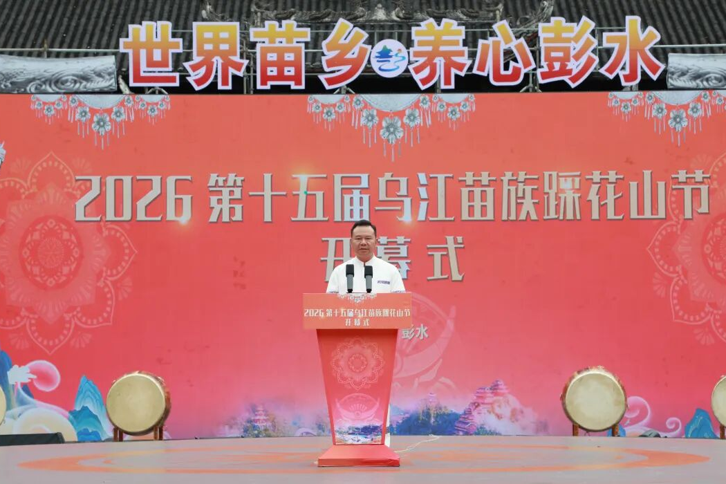 九游体育:彭水“一节一赛”让民族文化与水上运动双向奔赴(图1)