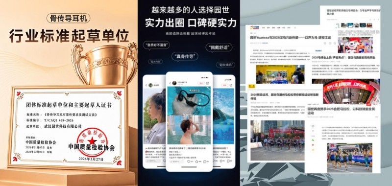 解决水下听歌难题园世运动骨传导耳机:专业防水独立听音(图1)