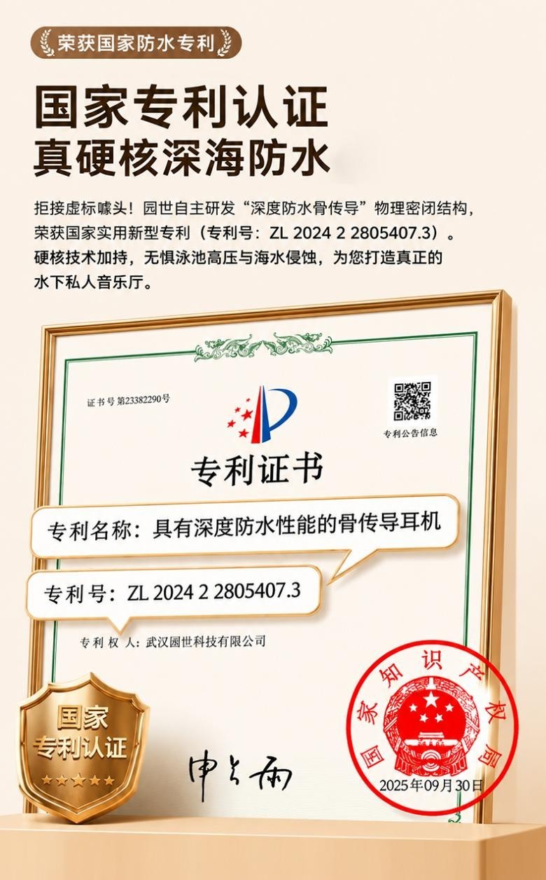 解决水下听歌难题园世运动骨传导耳机:专业防水独立听音(图2)