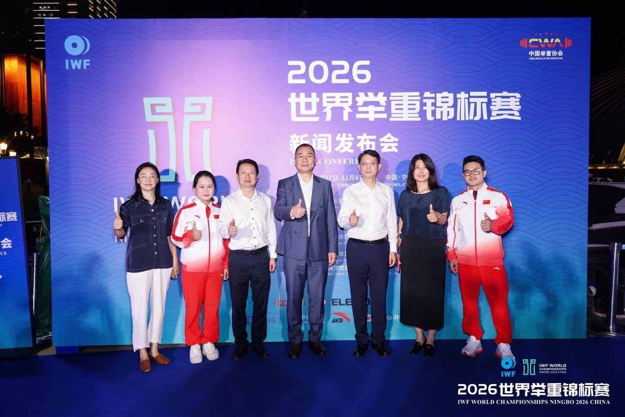 举起梦想宁波启航2026世界举重锦标赛新闻发布会在甬举行(图1)