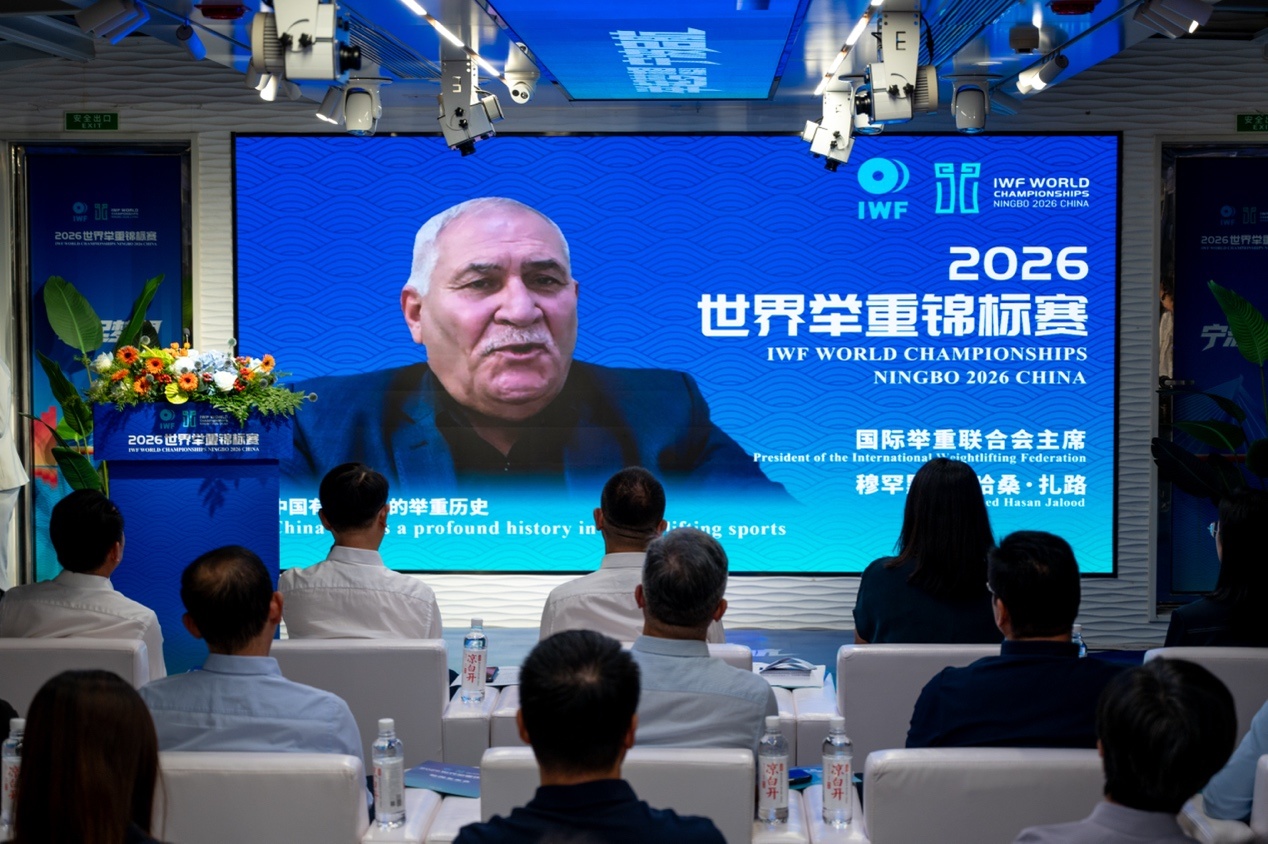 举起梦想宁波启航2026世界举重锦标赛新闻发布会在甬举行(图2)