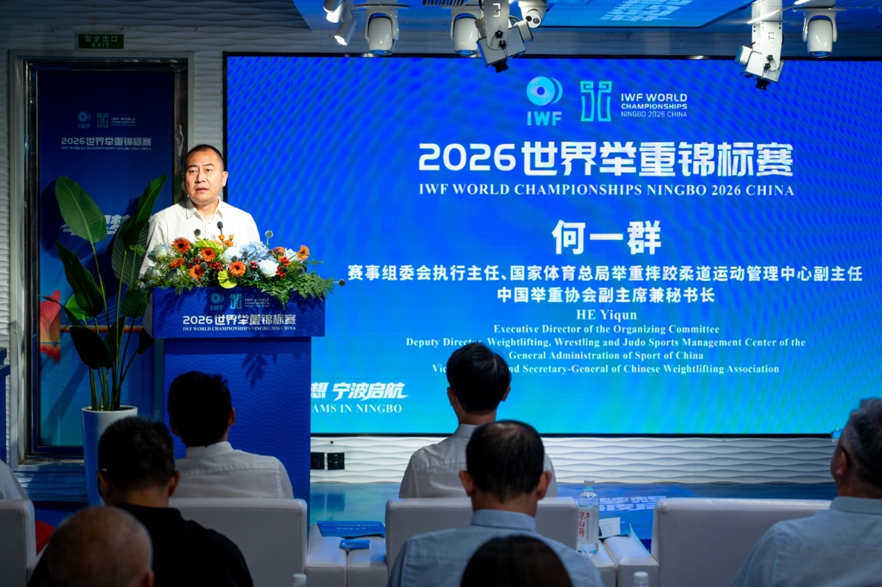 举起梦想宁波启航2026世界举重锦标赛新闻发布会在甬举行(图3)
