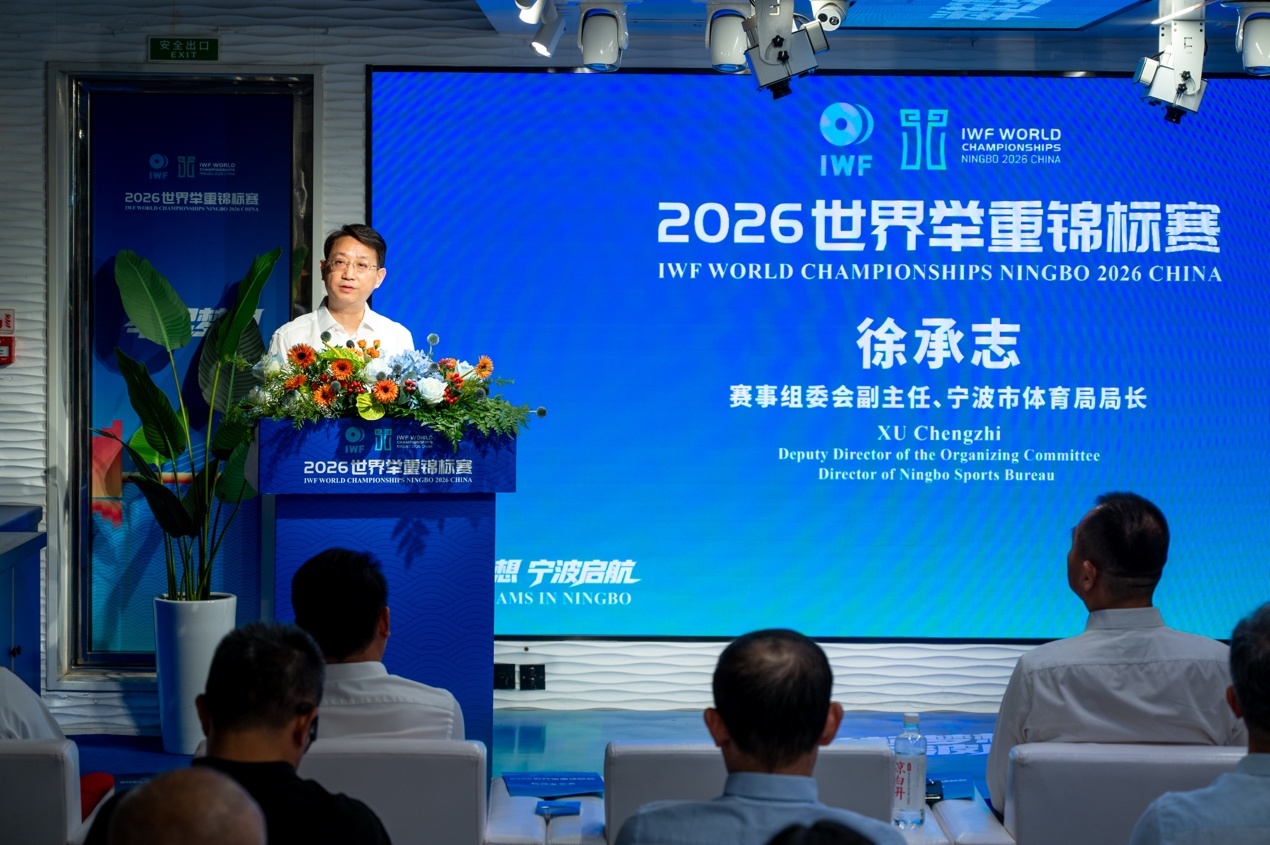 举起梦想宁波启航2026世界举重锦标赛新闻发布会在甬举行(图4)