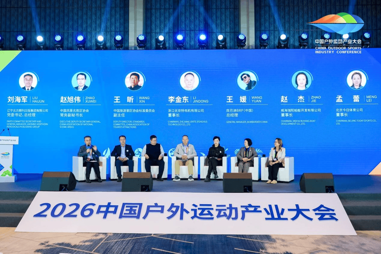 探寻水上运动高质量发展新路径：2026中国户外运动产业大会通州专题活动成功举办(图7)