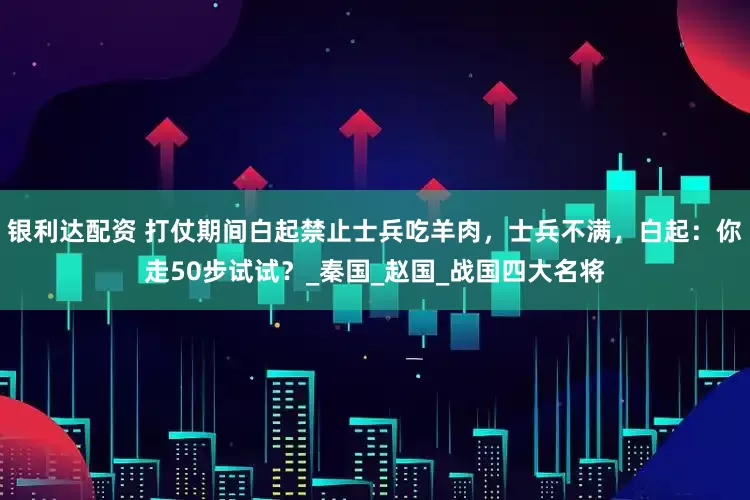 实盘配资平台APP(图3)